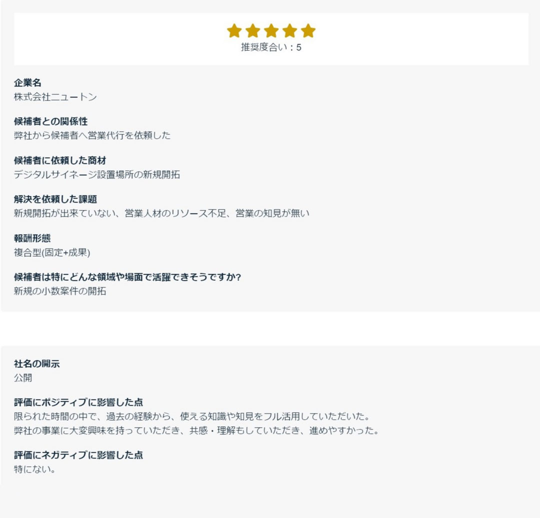 ㈱ニュートン様